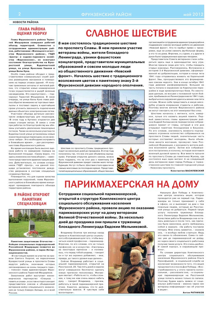 Технологическая схема опрыскивателя он-400 370 Технологическая схема опрыскивателя он-400 456
